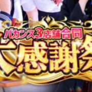 ヒメ日記 2026/05/02 17:17 投稿 そら先生 バカンス学園　谷九校