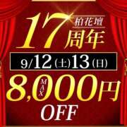 ヒメ日記 2026/09/09 14:26 投稿 りく 柏人妻花壇