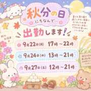 ヒメ日記 2026/09/22 09:00 投稿 なる ビデオdeはんど 町田校