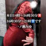 ヒメ日記 2026/05/11 12:29 投稿 一ノ瀬みゆ 快楽園 大阪梅田