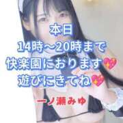 ヒメ日記 2026/05/28 13:21 投稿 一ノ瀬みゆ 快楽園 大阪梅田