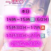 ヒメ日記 2026/05/29 12:47 投稿 一ノ瀬みゆ 快楽園 大阪梅田