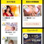 ヒメ日記 2026/07/02 18:30 投稿 一ノ瀬みゆ 快楽園 大阪梅田