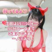 ヒメ日記 2026/07/11 18:02 投稿 一ノ瀬みゆ 快楽園 大阪梅田
