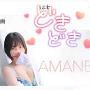 ヒメ日記 2026/05/12 08:02 投稿 あまね えちちSPA-えっちな回春性感マッサージ-五反田店