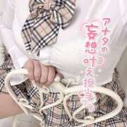 ヒメ日記 2026/04/24 11:45 投稿 らい ミセス ファースト -お姉さん・若妻専門店-