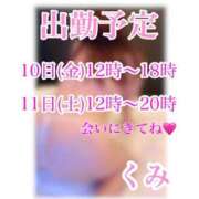 くみ 出しましたー🩷 太田人妻城