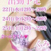 ヒメ日記 2026/04/20 20:46 投稿 くみ 太田人妻城