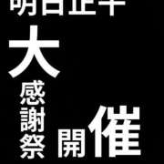 きょうか 次回予告❣️無料券獲得へのヒント② 博多プラチナム