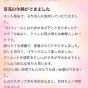 るか ごっくんさせて🪽【クチコミお礼】 天空のマット