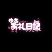 ヒメ日記 2026/04/11 21:10 投稿 ゆあ Salon du Mｰえっちなお姉さんのM性感デリバリーｰ神戸店