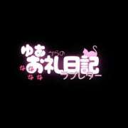 ヒメ日記 2026/05/13 00:04 投稿 ゆあ Salon du Mｰえっちなお姉さんのM性感デリバリーｰ神戸店