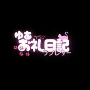 ヒメ日記 2026/06/17 23:10 投稿 ゆあ Salon du Mｰえっちなお姉さんのM性感デリバリーｰ神戸店