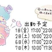 ヒメ日記 2026/04/28 19:07 投稿 さゆ clubさくら梅田店