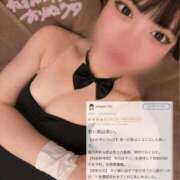ヒメ日記 2026/04/11 14:41 投稿 むぎ★愛嬌MAXのエロエロ美女 BUNNY PLAS
