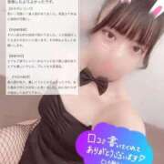 ヒメ日記 2026/04/13 17:23 投稿 むぎ★愛嬌MAXのエロエロ美女 BUNNY PLAS