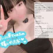 ヒメ日記 2026/04/19 15:21 投稿 むぎ★愛嬌MAXのエロエロ美女 BUNNY PLAS