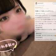 ヒメ日記 2026/04/22 12:23 投稿 むぎ★愛嬌MAXのエロエロ美女 BUNNY PLAS