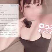 ヒメ日記 2026/05/06 19:01 投稿 むぎ★愛嬌MAXのエロエロ美女 BUNNY PLAS