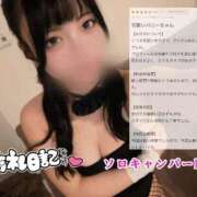 ヒメ日記 2026/05/12 20:32 投稿 むぎ★愛嬌MAXのエロエロ美女 BUNNY PLAS