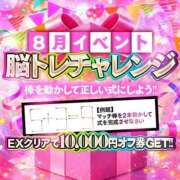 ヒメ日記 2026/08/14 16:41 投稿 むぎ★愛嬌MAXのエロエロ美女 BUNNY PLAS
