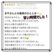 まや 【お礼写メ日記】いつもありがとう💕 STAR-スター-