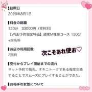 ヒメ日記 2026/09/07 20:22 投稿 まや STAR-スター-