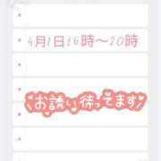 ヒメ日記 2026/04/07 12:12 投稿 ひまり☆ 豊橋豊川ちゃんこ