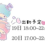 ヒメ日記 2026/04/18 14:45 投稿 さゆ 奥様さくら梅田店