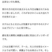 ちとせ 🗣️自分史上、最高クラスの満足度 サティアンまーと