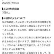 ヒメ日記 2026/07/18 16:03 投稿 むく 萌えカワ