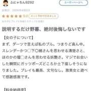 ヒメ日記 2026/04/08 12:23 投稿 かれな アネックスジャパン