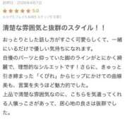 かれな 【お礼写メ日記】💌 アネックスジャパン