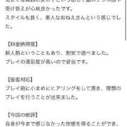 ヒメ日記 2026/04/13 12:18 投稿 かなで　性の女教師降臨 今ドキ マットMAX