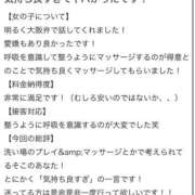 ヒメ日記 2026/04/21 12:39 投稿 かなで　性の女教師降臨 今ドキ マットMAX