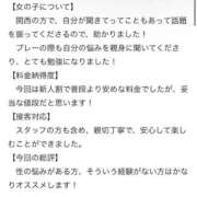 ヒメ日記 2026/05/01 18:14 投稿 かなで　性の女教師降臨 今ドキ マットMAX