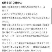 ヒメ日記 2026/06/09 17:44 投稿 かなで　性の女教師降臨 今ドキ マットMAX