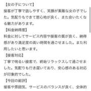 ヒメ日記 2026/08/27 14:40 投稿 かなで　性の女教師降臨 今ドキ マットMAX