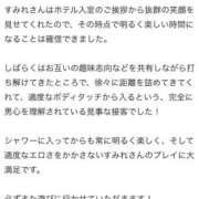 ヒメ日記 2026/04/09 18:55 投稿 すみれ 桃色クリスタル