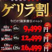 るみ【SS級完全未経験】 ゲリラだぁぁぁぁ！！ One More 奥様 新宿店
