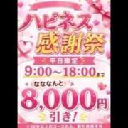 せいあ これは、、、😳 ハピネス札幌