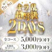 ゆめか ⭐️毎月7日＆8日は【キラ乱】⭐️ キラキラ大阪