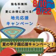 ヒメ日記 2026/08/12 09:30 投稿 あやな 多恋人倶楽部　宇部