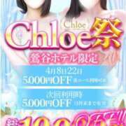 ヒメ日記 2026/04/08 19:19 投稿 あおい★高身長×敏感ドMキス魔 Chloe鶯谷・上野店 S級素人清楚系デリヘル