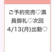 ヒメ日記 2026/04/13 04:07 投稿 ふゆ★感度120％FカップJD S級素人清楚系デリヘル chloe