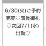 ヒメ日記 2026/07/01 04:36 投稿 ふゆ★感度120％FカップJD 渋谷S級素人清楚系デリヘル chloe