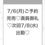 ヒメ日記 2026/07/07 05:41 投稿 ふゆ★感度120％FカップJD 渋谷S級素人清楚系デリヘル chloe