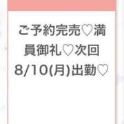 ヒメ日記 2026/08/09 22:51 投稿 ふゆ★感度120％FカップJD 渋谷S級素人清楚系デリヘル chloe