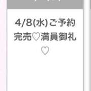 ヒメ日記 2026/04/09 04:13 投稿 ふゆ★感度120％FカップJD Chloe五反田本店　S級素人清楚系デリヘル