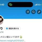 ヒメ日記 2026/06/15 20:56 投稿 あかり きみにメロン組